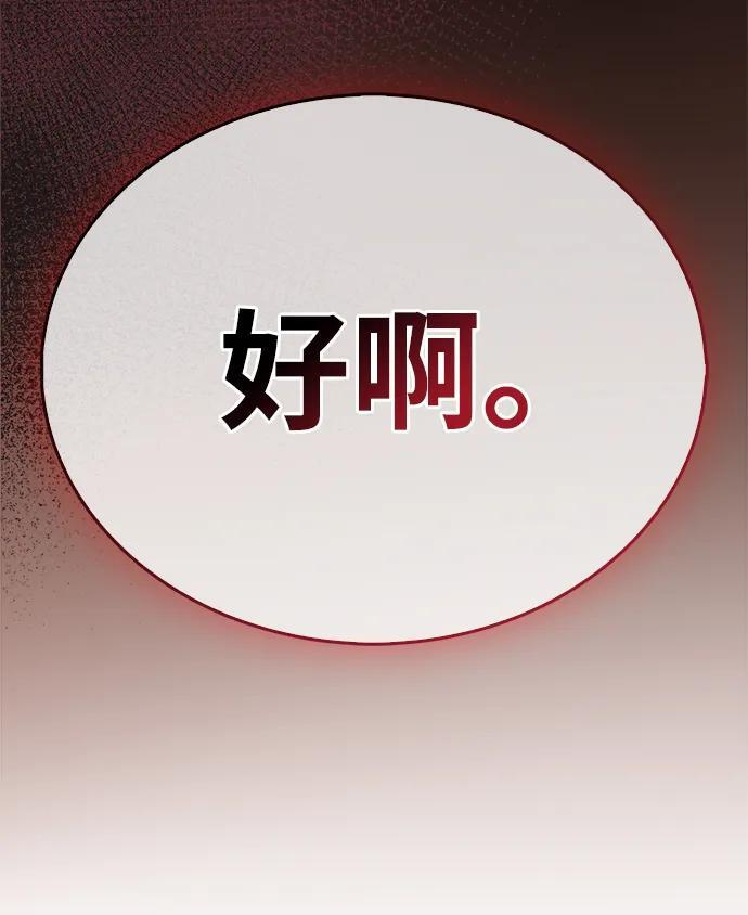 第82话 第111页
