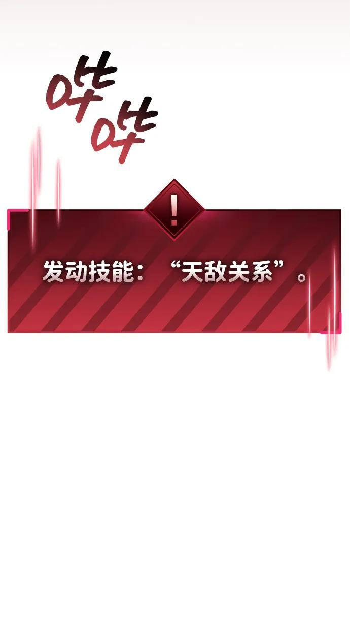 第82话 第112页