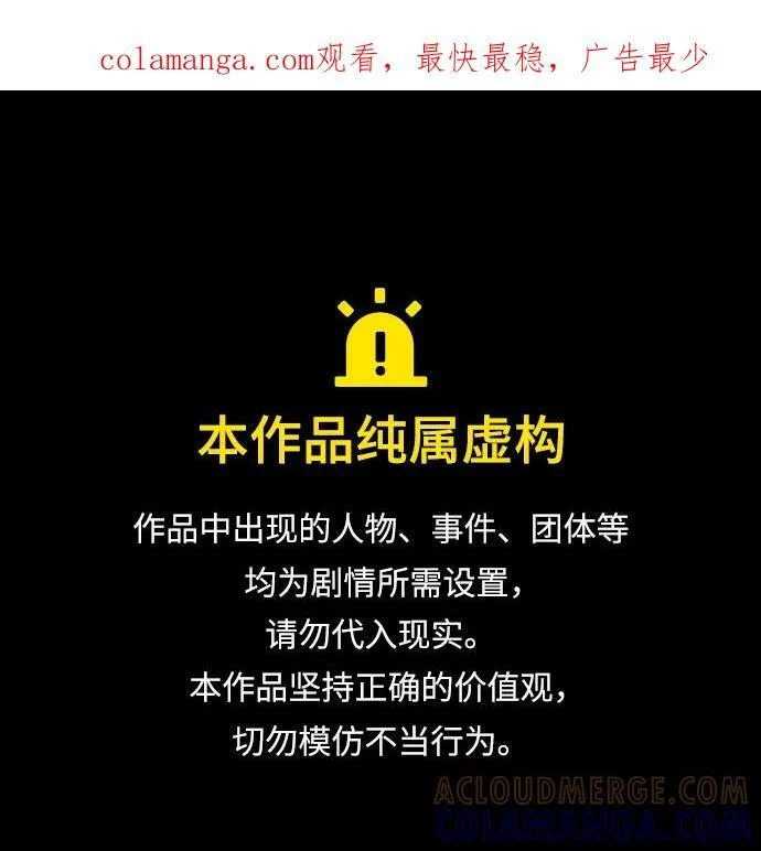 第83话 第1页