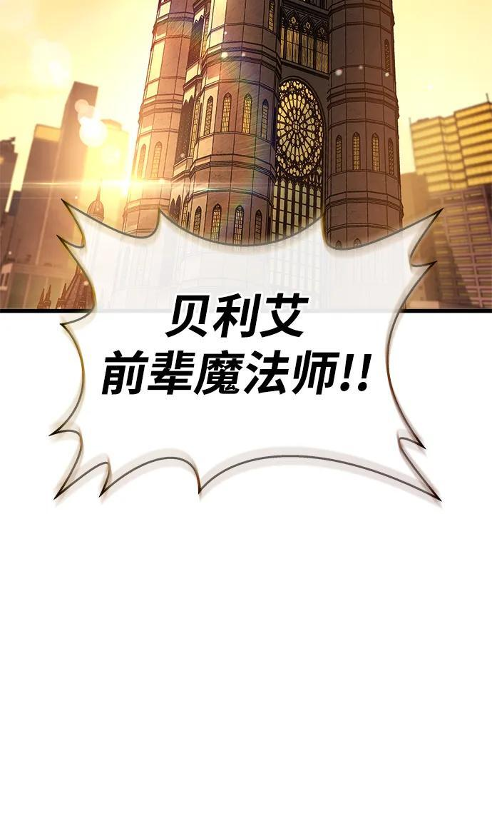 第83话 第3页