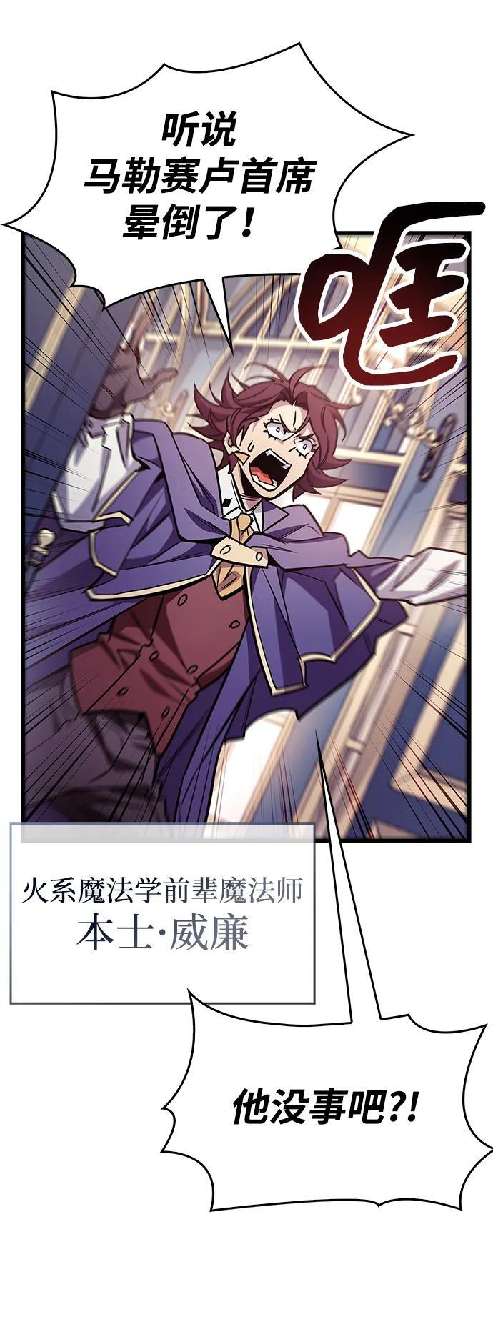 第83话 第4页