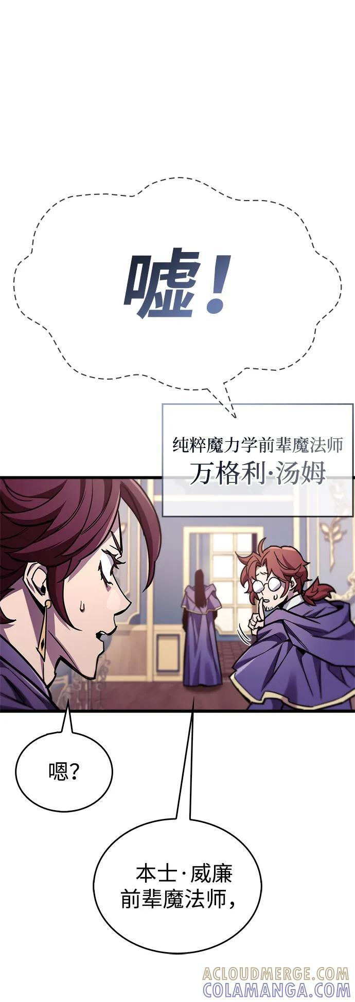 第83话 第5页
