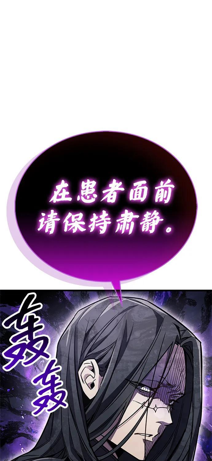 第83话 第6页