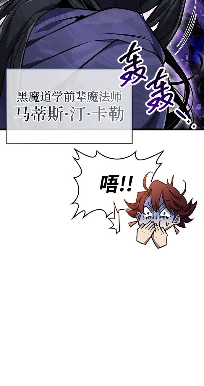 第83话 第7页
