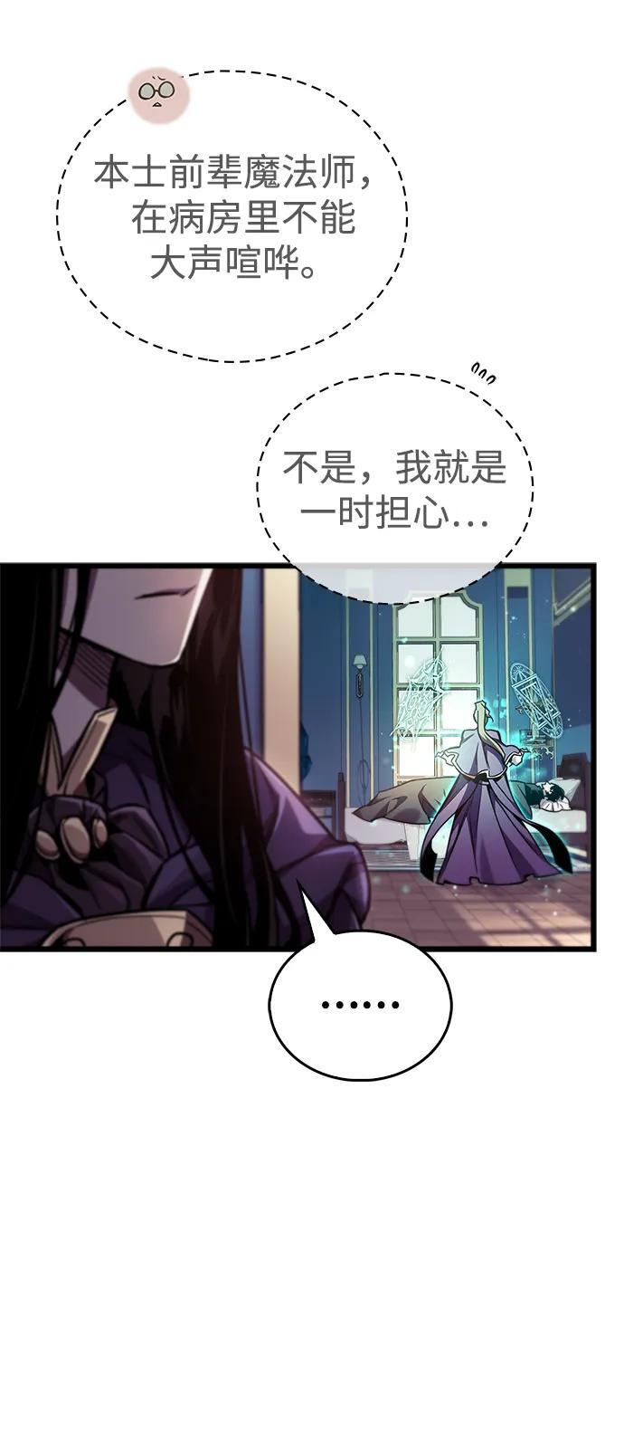 第83话 第8页