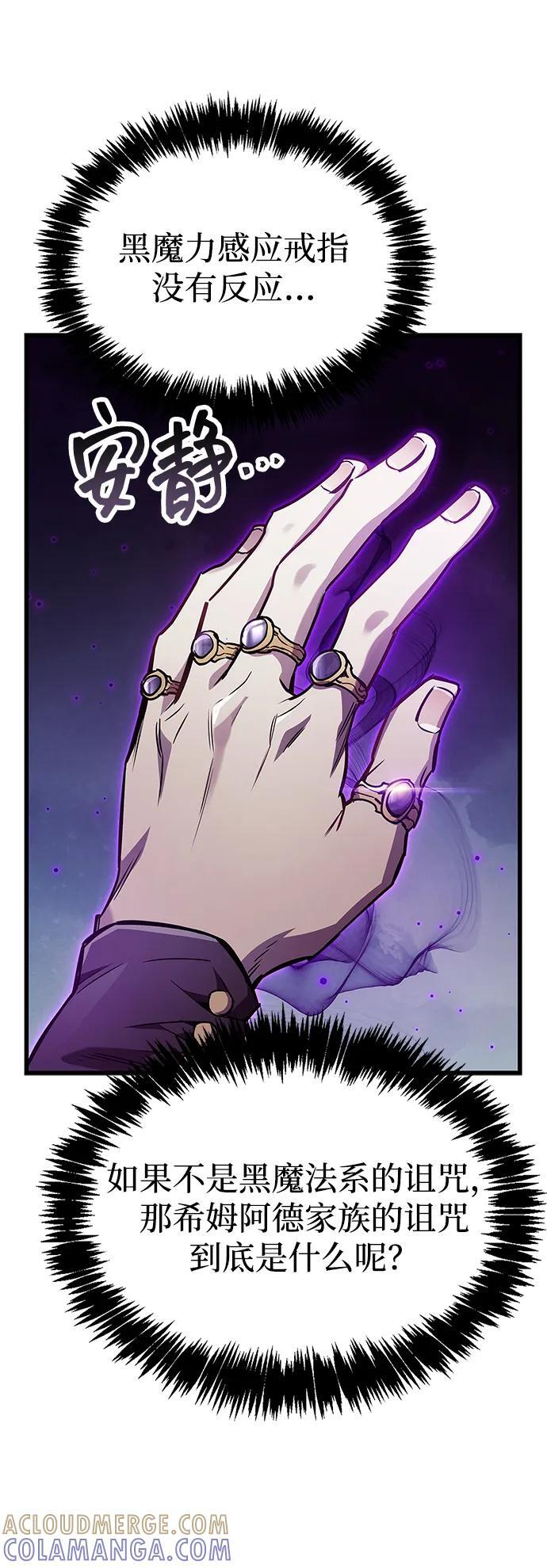 第83话 第9页