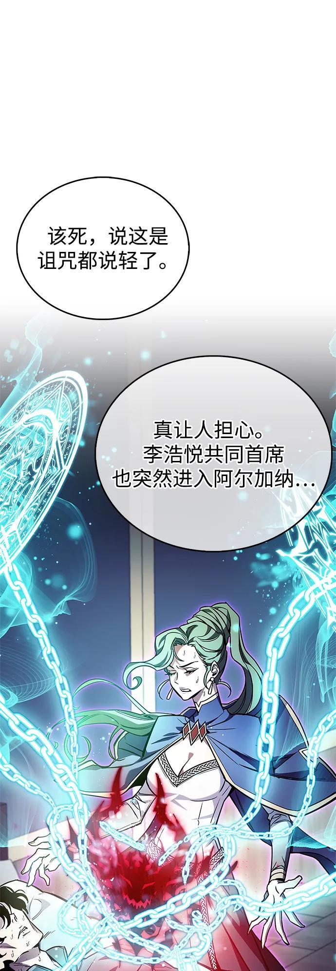 第83话 第10页