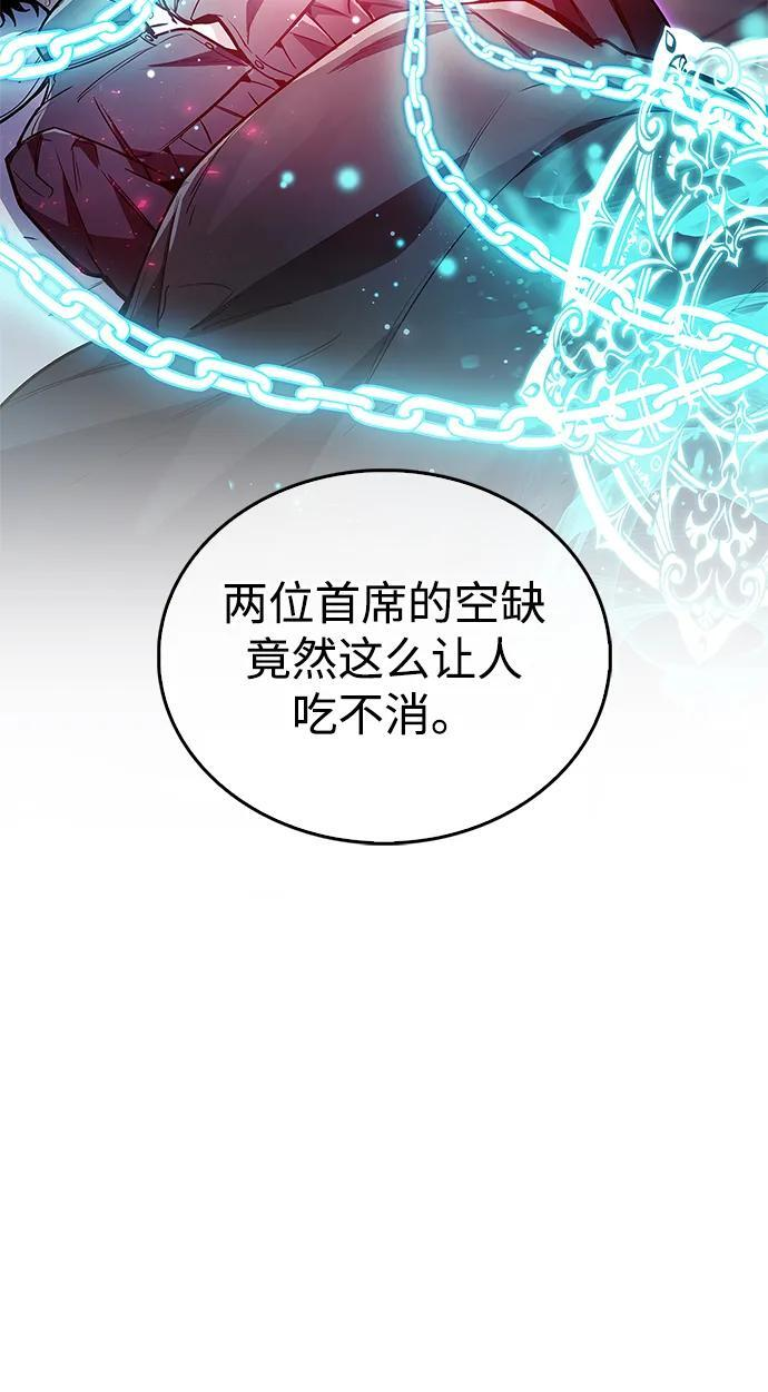第83话 第11页