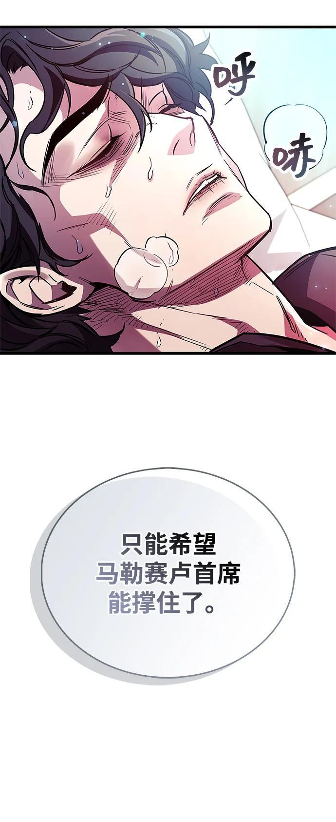 第83话 第12页