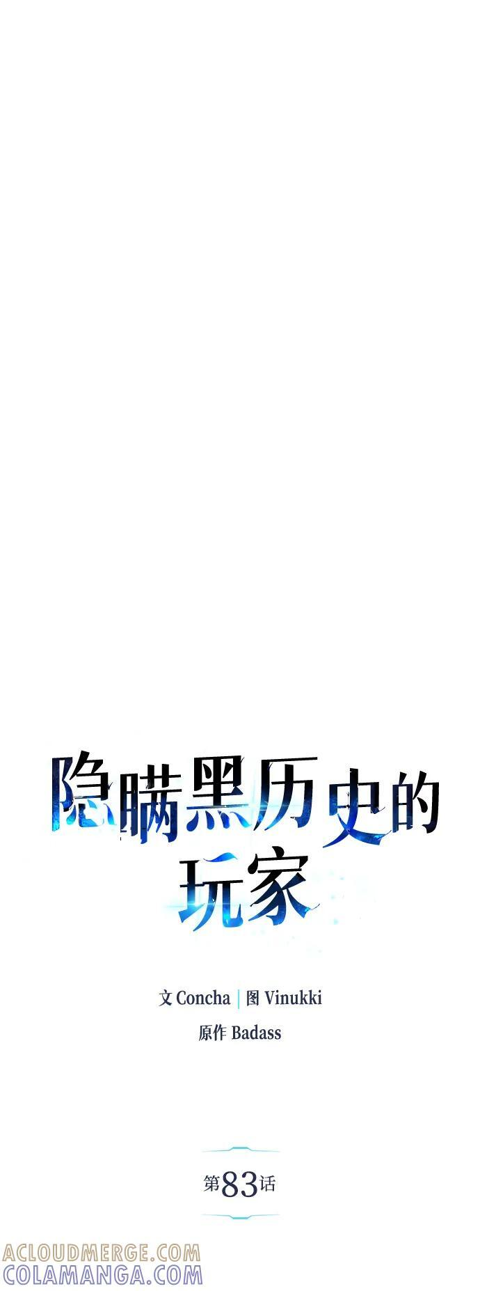 第83话 第13页