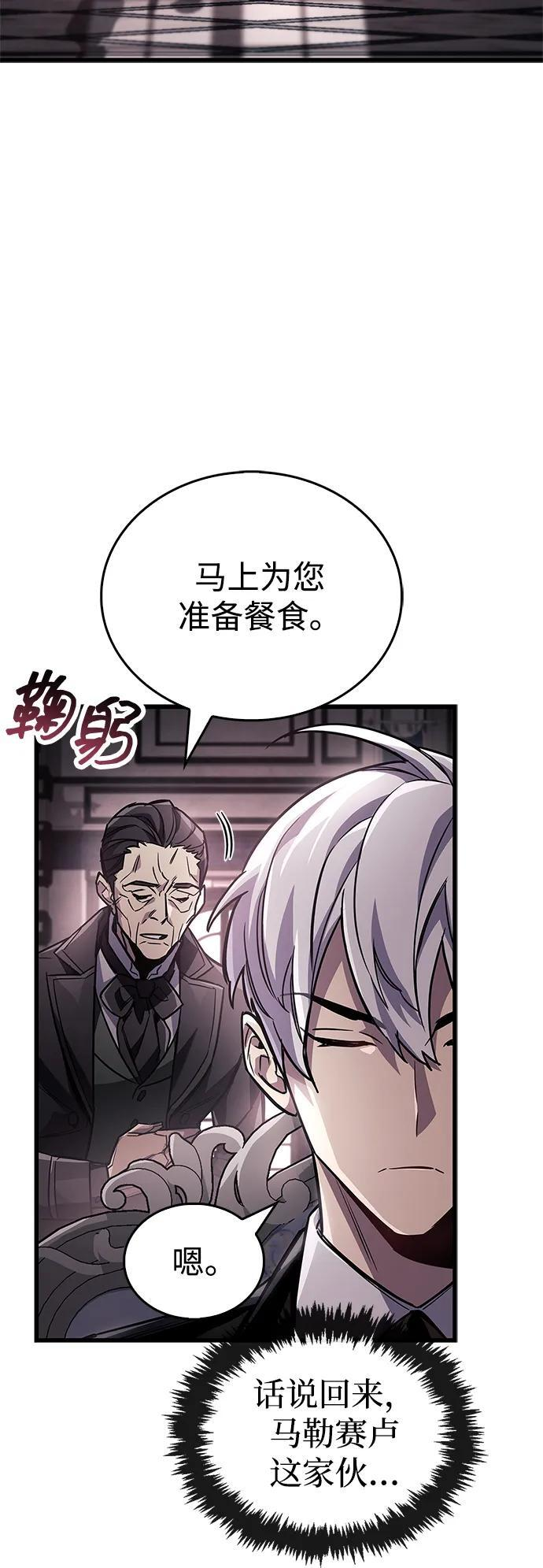 第83话 第15页
