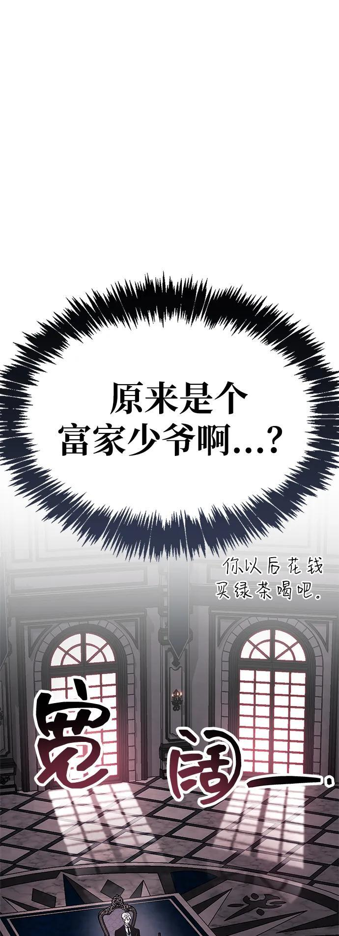 第83话 第16页