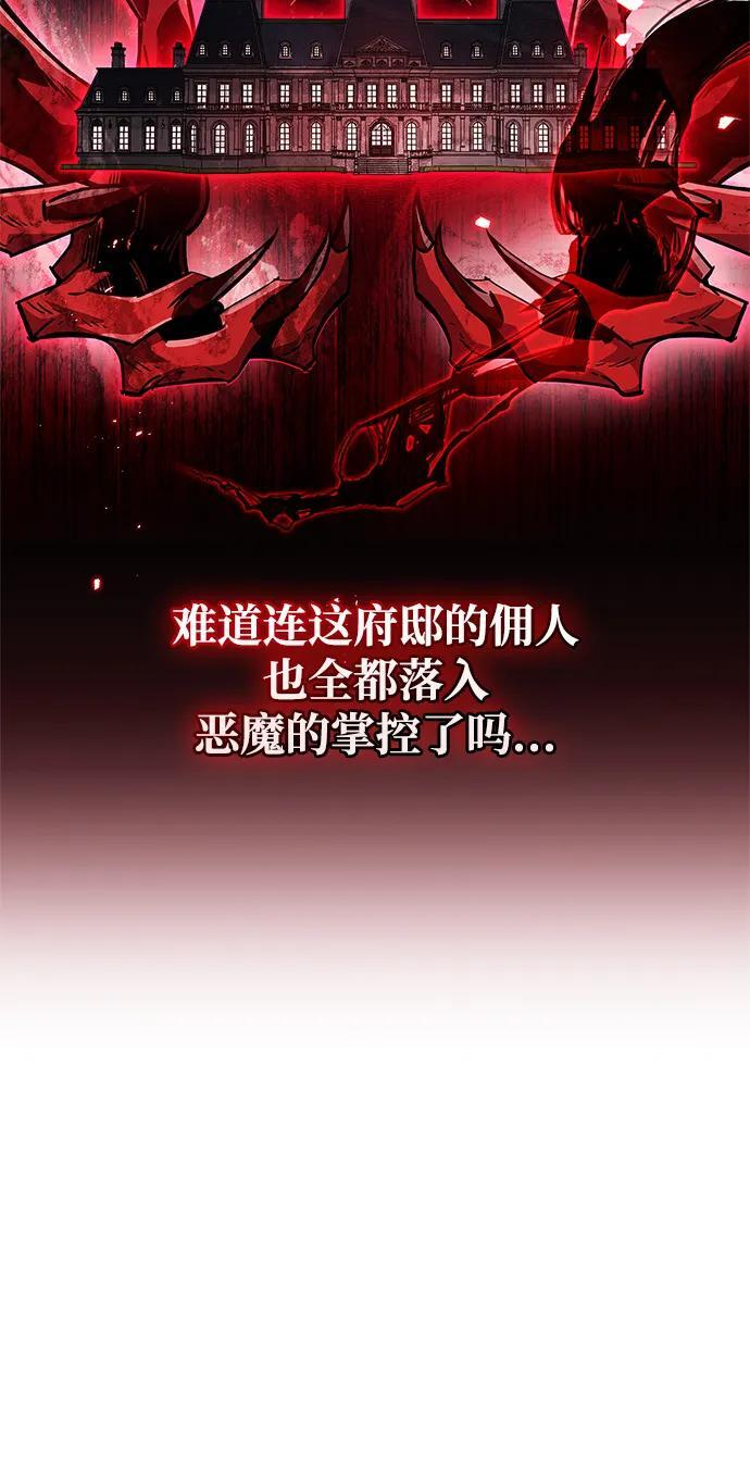 第83话 第20页