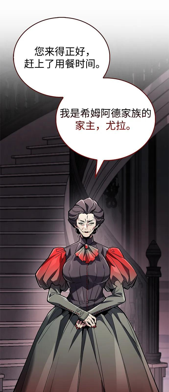 第83话 第23页