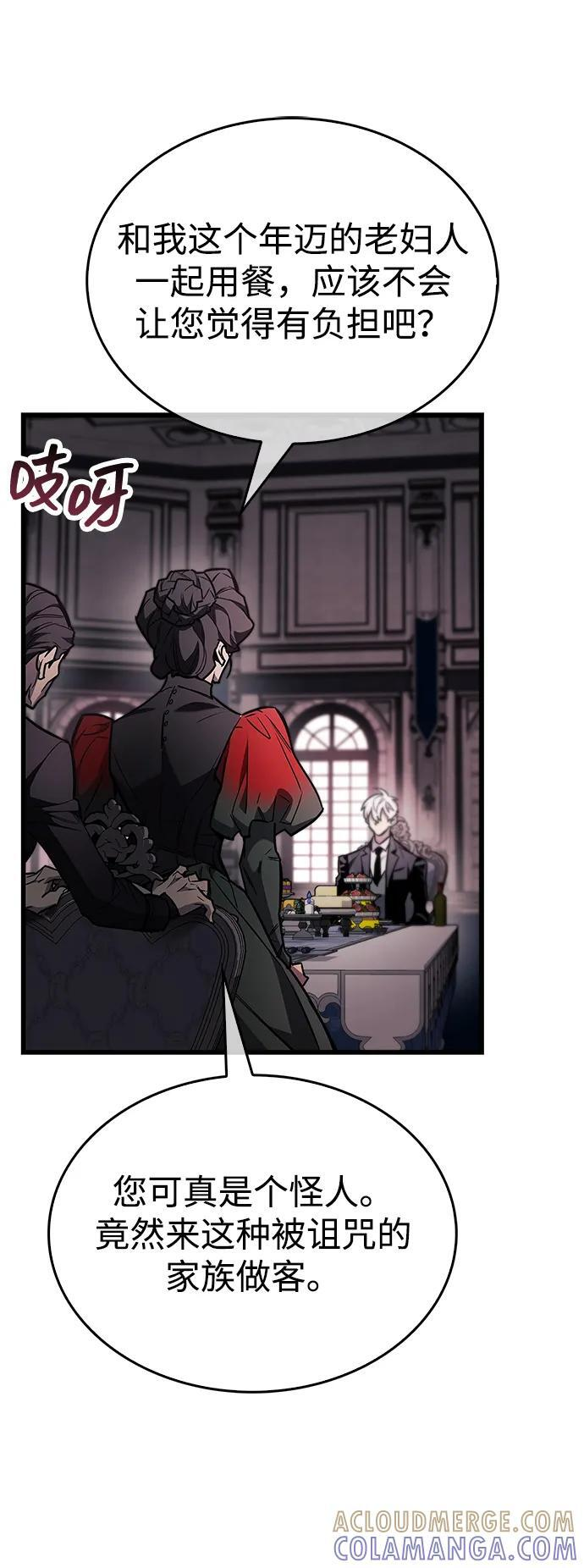 第83话 第25页