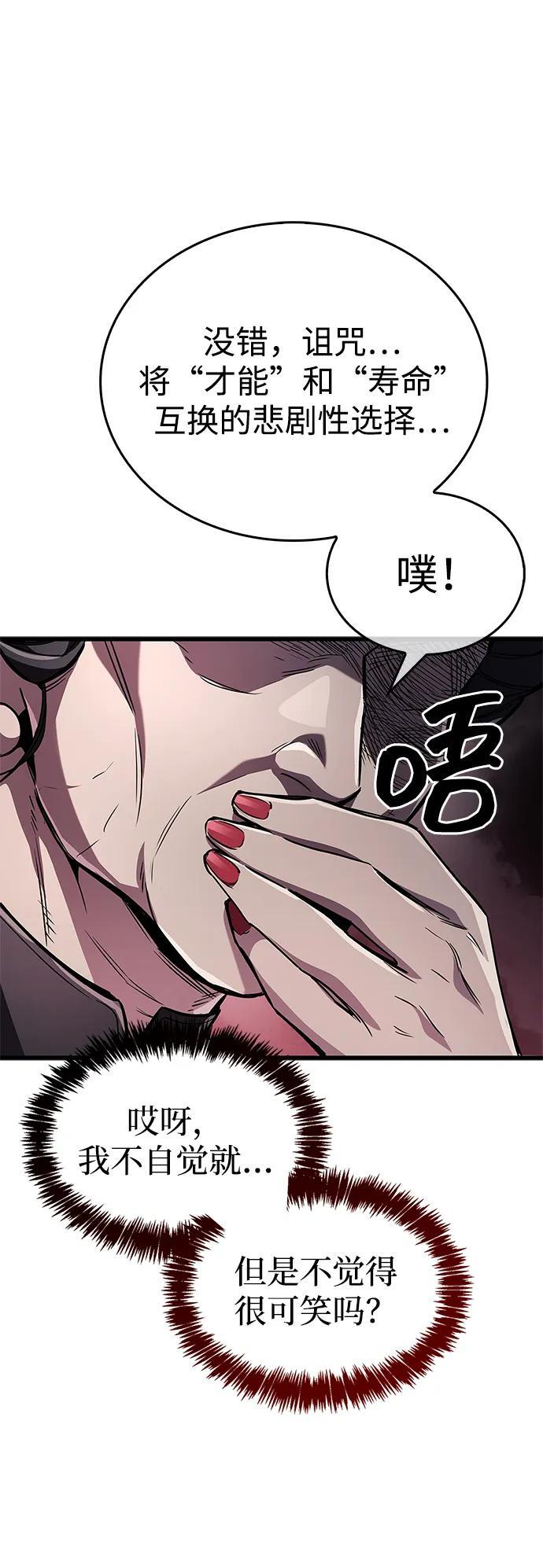 第83话 第26页