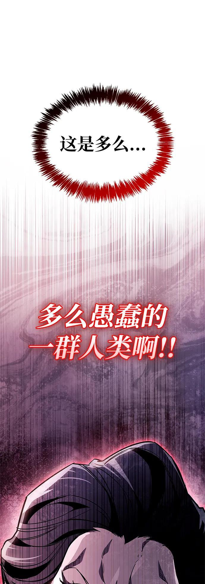 第83话 第27页