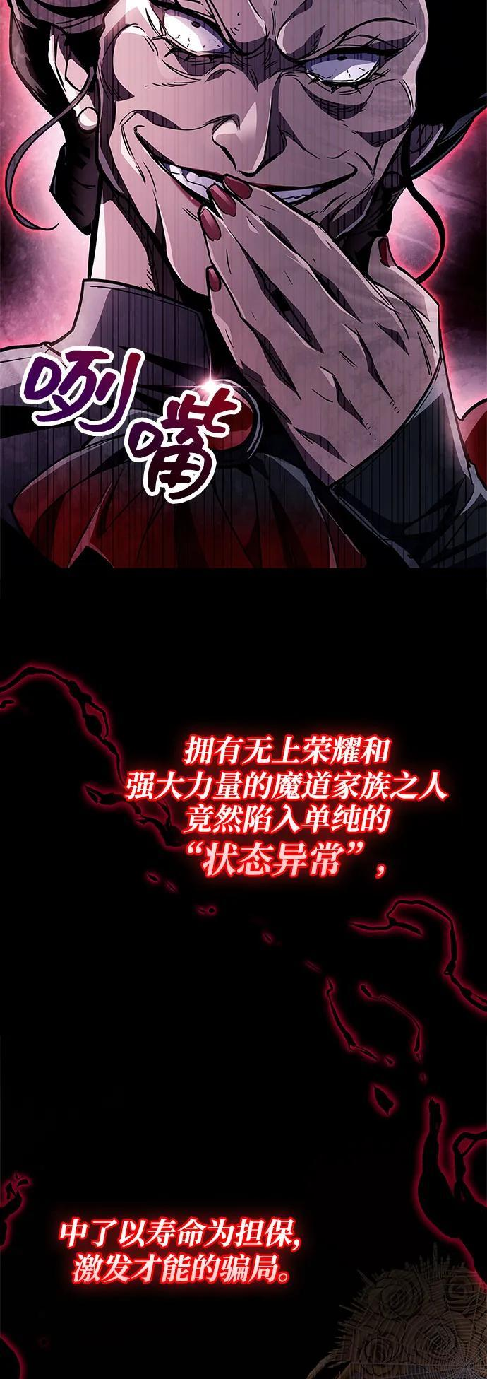 第83话 第28页