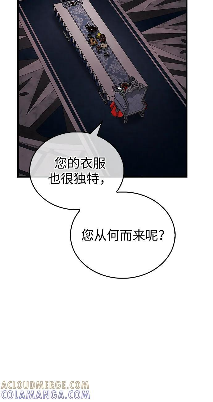 第83话 第33页