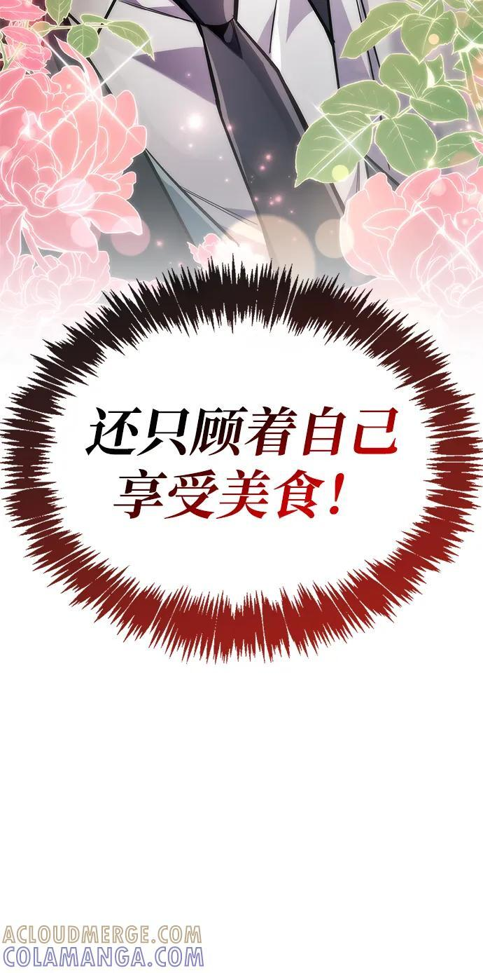 第83话 第41页