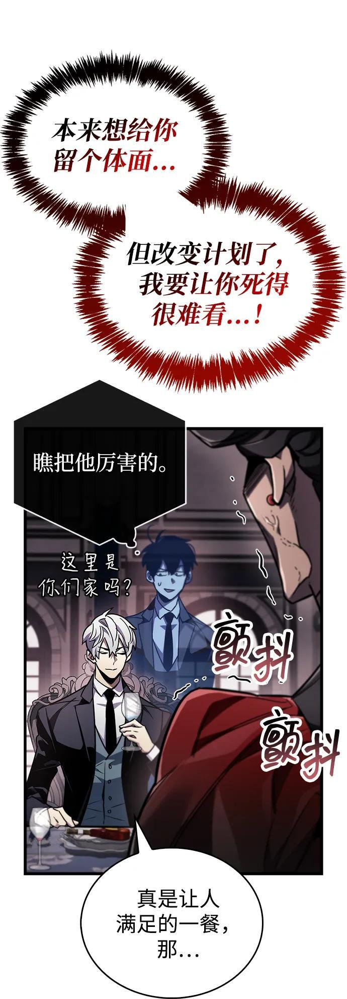 第83话 第42页