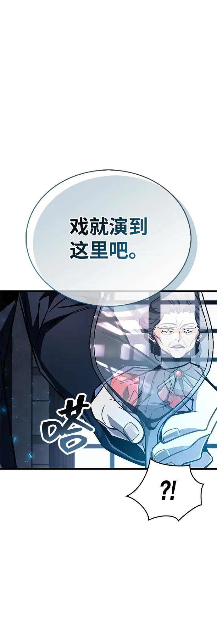第83话 第43页