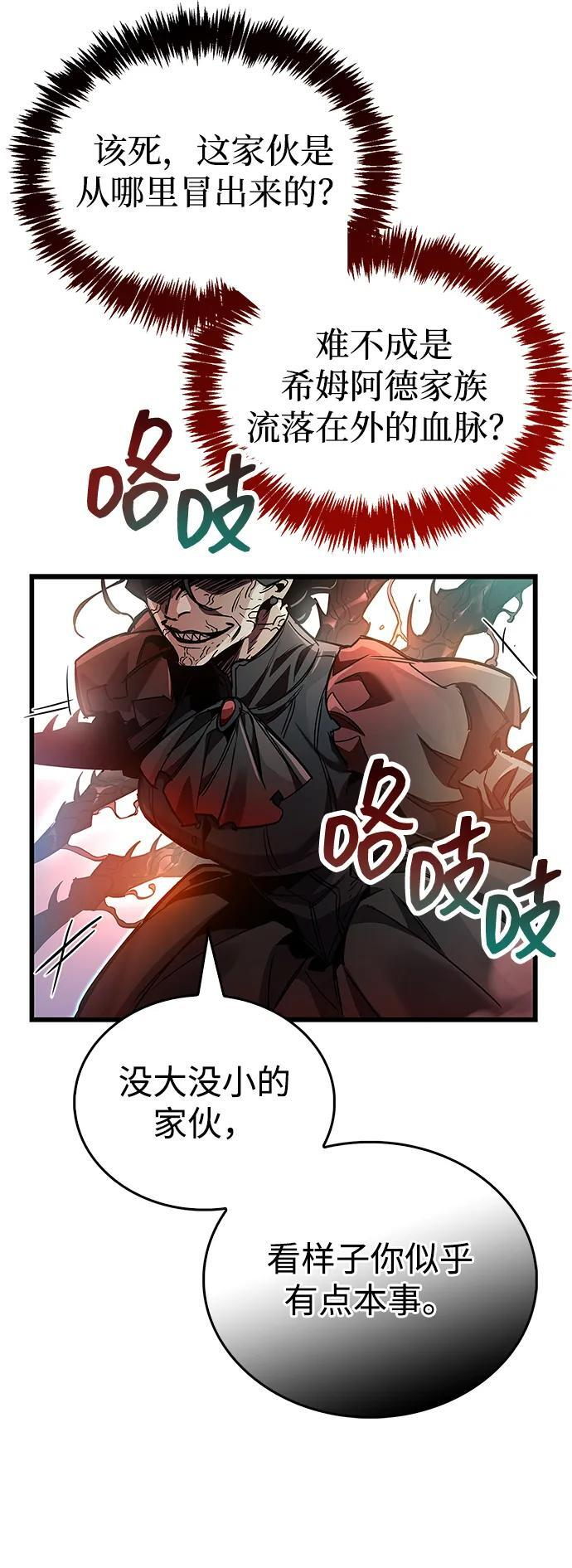 第83话 第51页