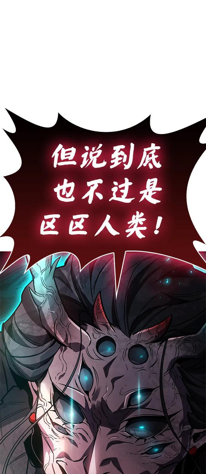第83话 第52页