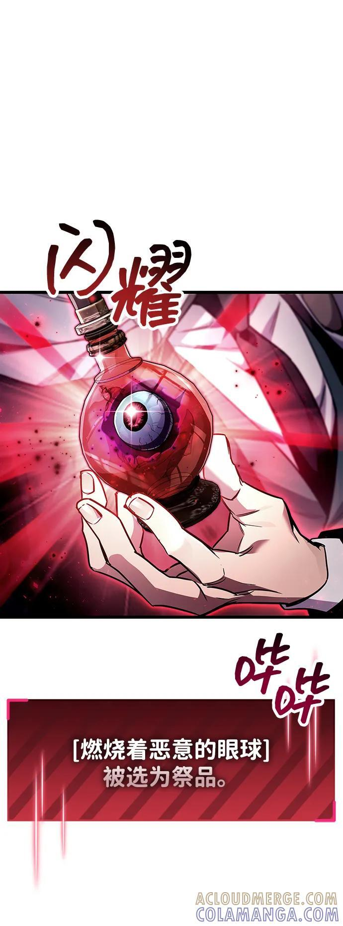 第83话 第57页