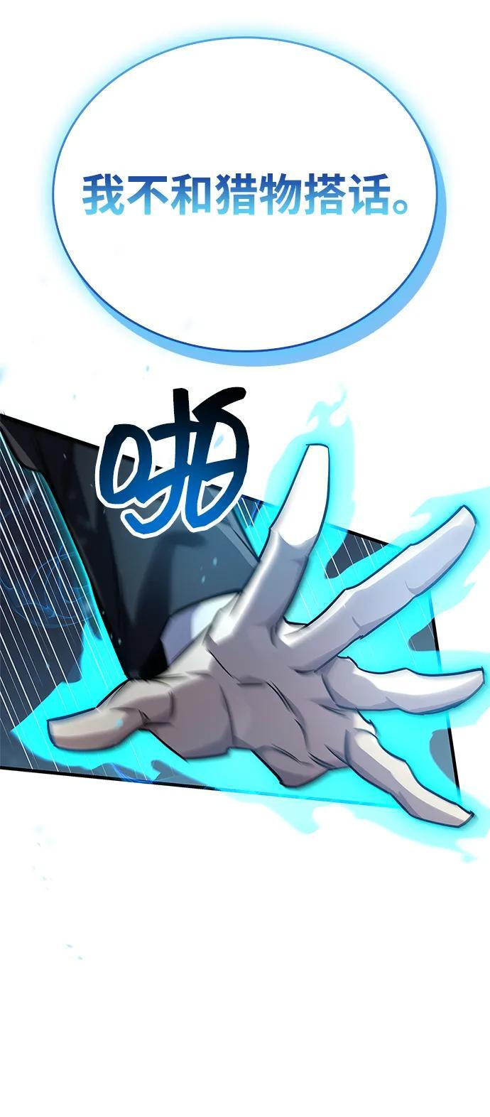 第83话 第63页