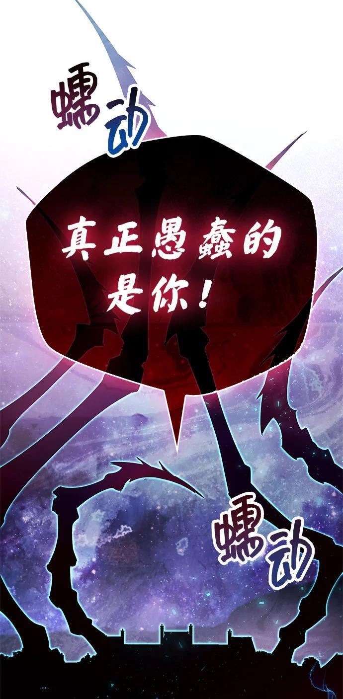 第83话 第67页