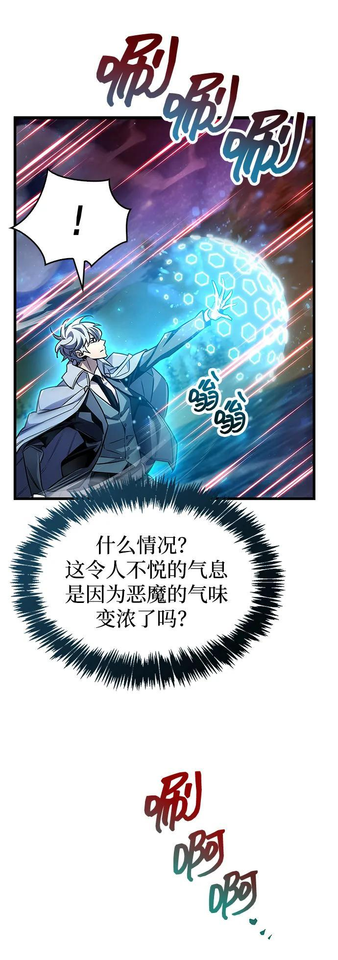 第83话 第70页