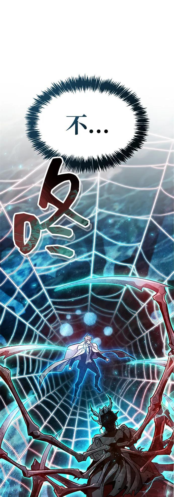 第83话 第71页
