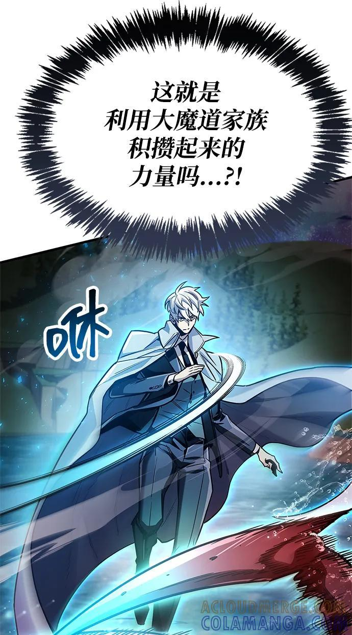 第83话 第77页