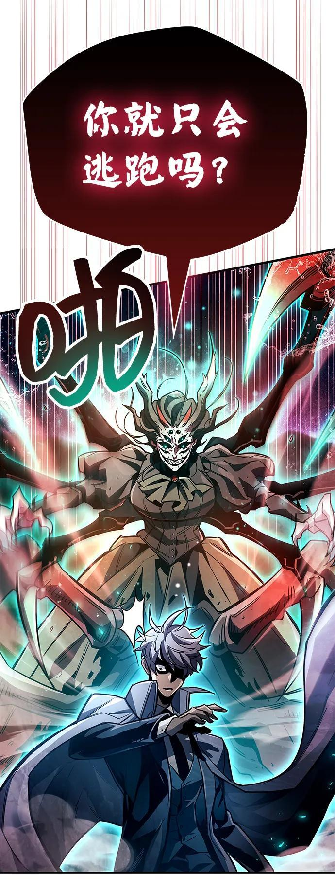 第83话 第79页