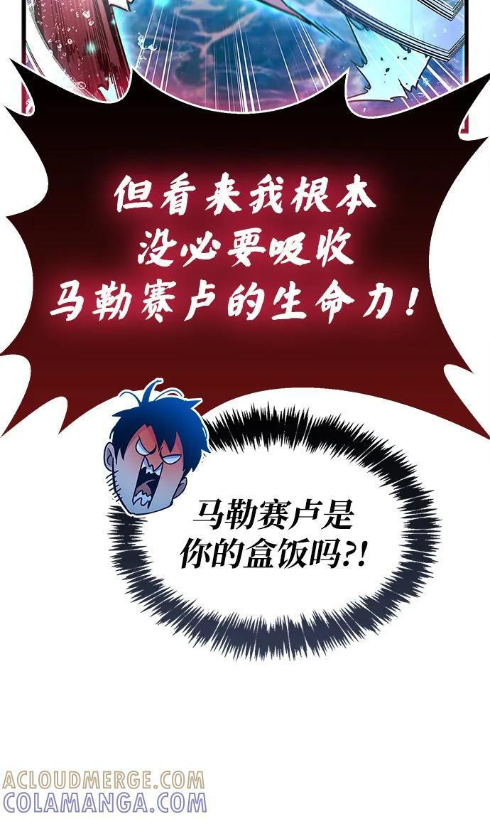 第83话 第81页
