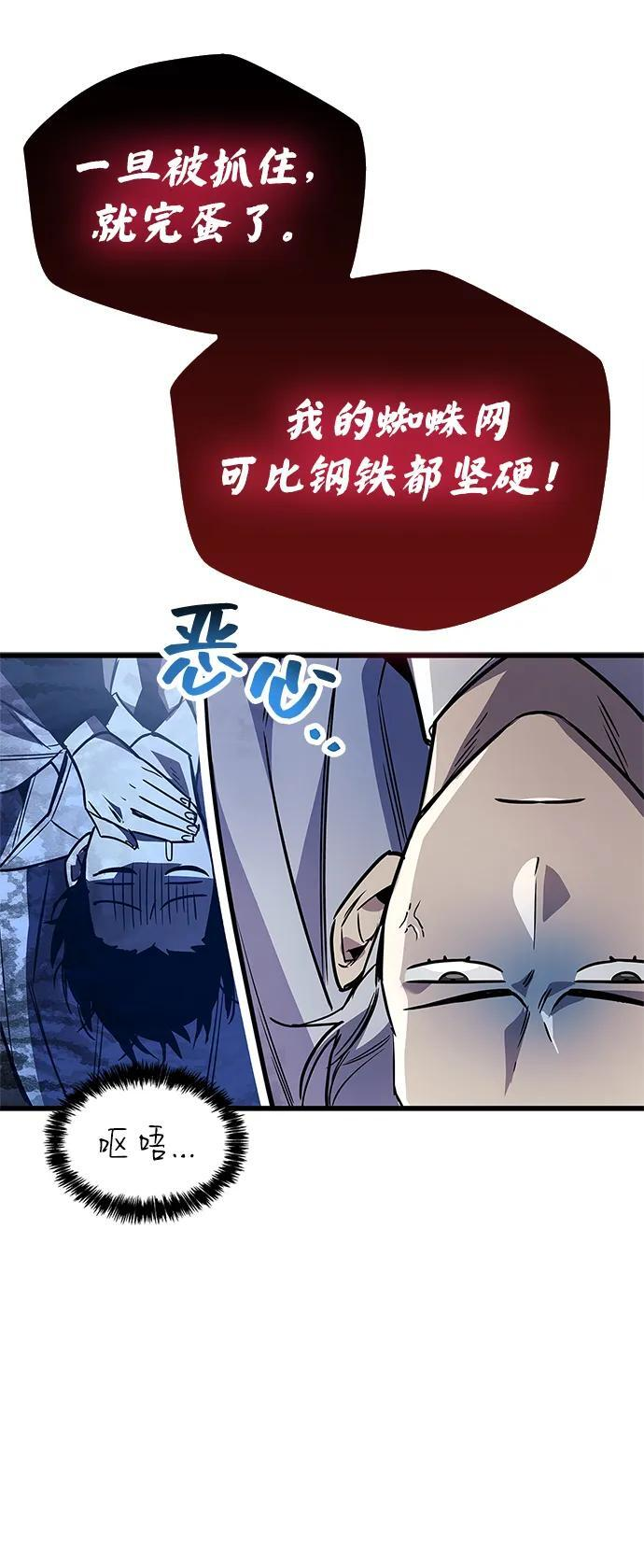 第83话 第84页
