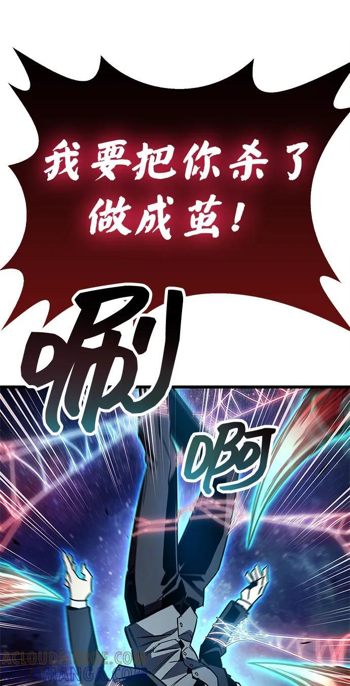 第83话 第85页