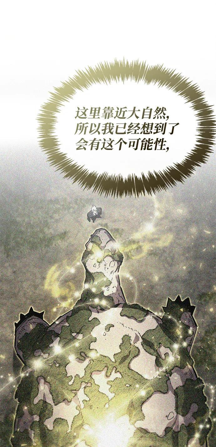 第83话 第90页