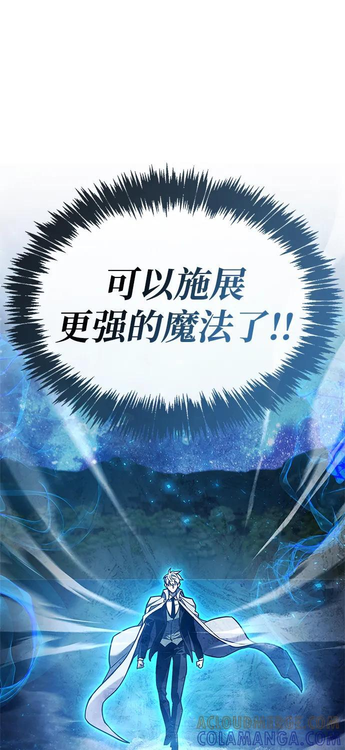 第83话 第97页