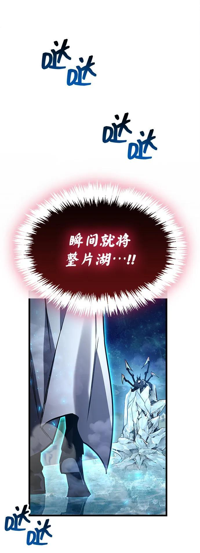 第83话 第100页
