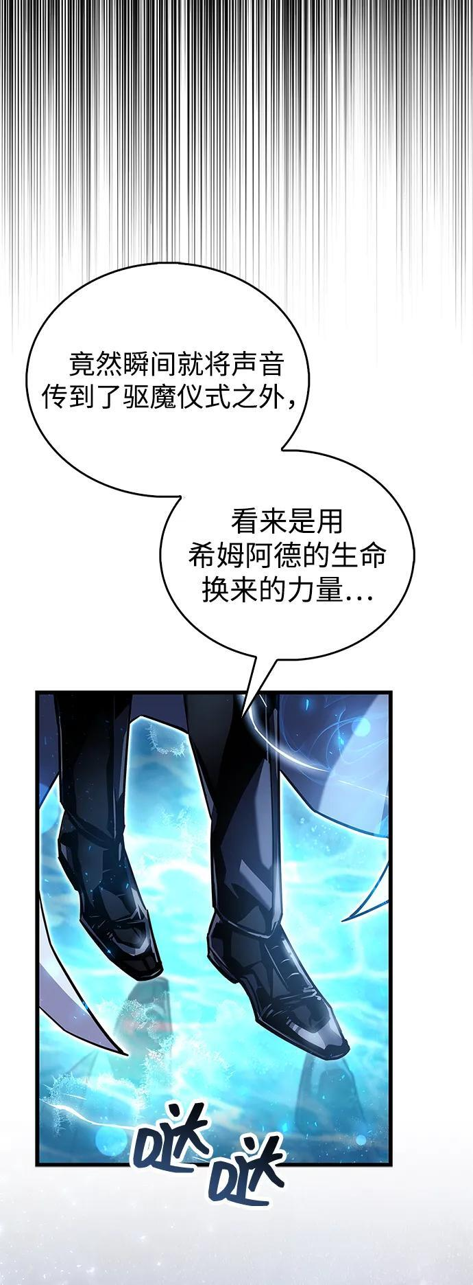 第83话 第106页