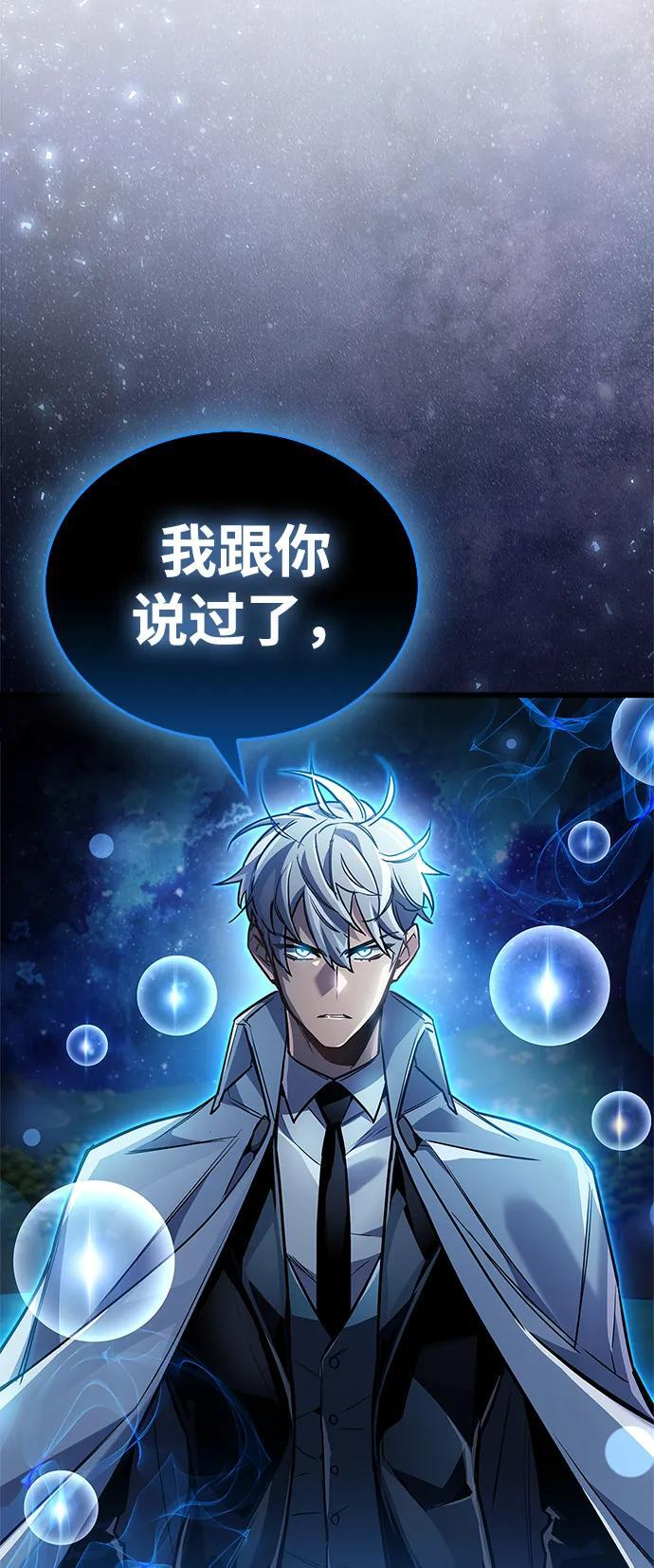 第83话 第107页