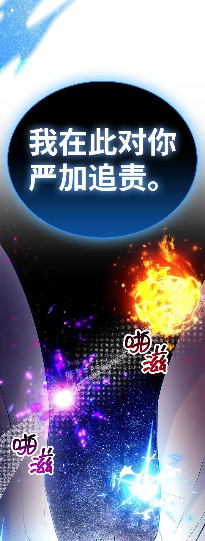 第83话 第110页