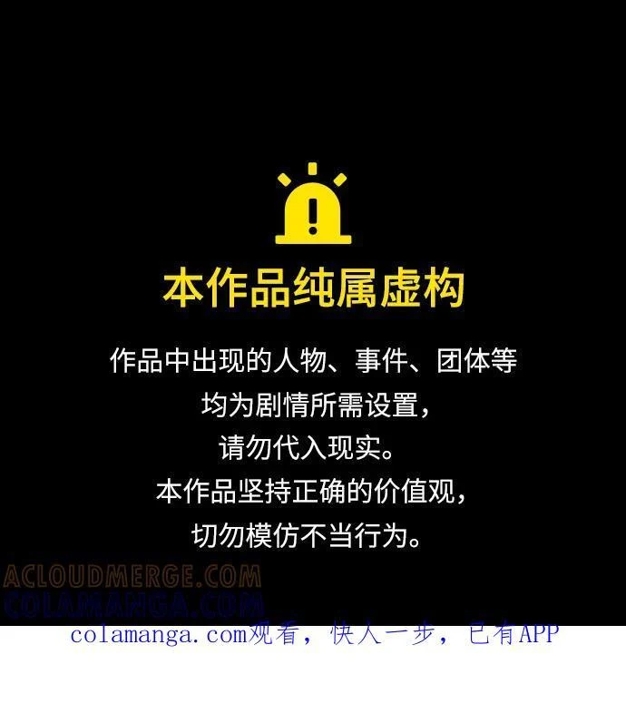 第84话 第1页
