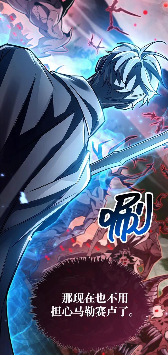 第84话 第3页