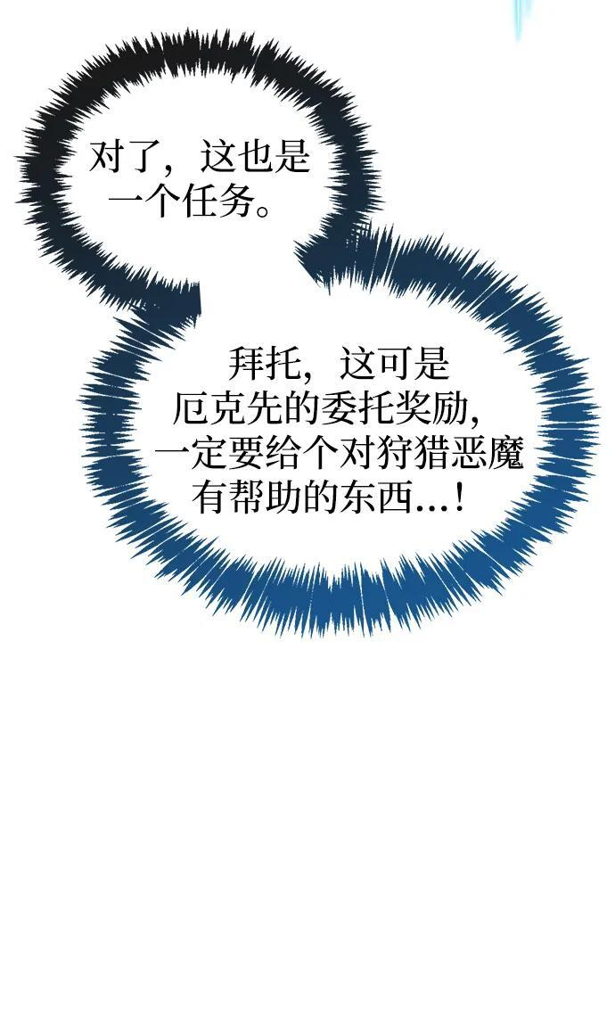 第84话 第6页
