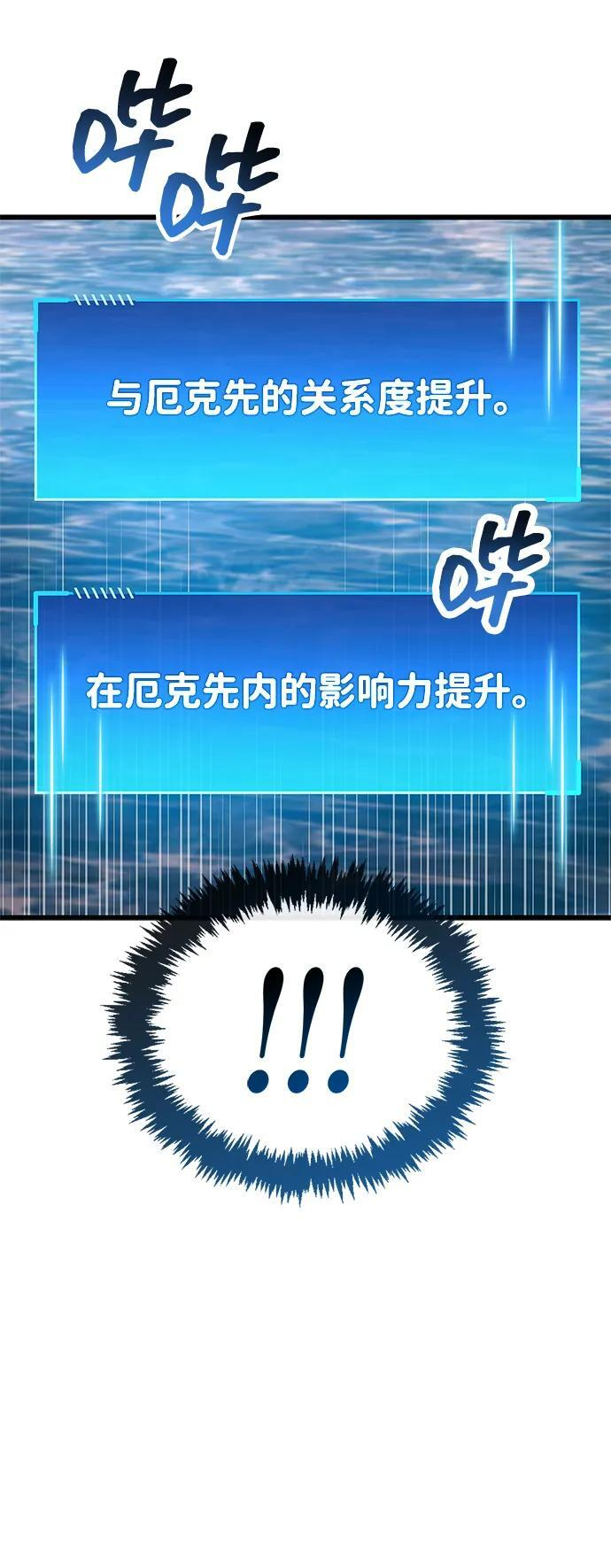 第84话 第7页