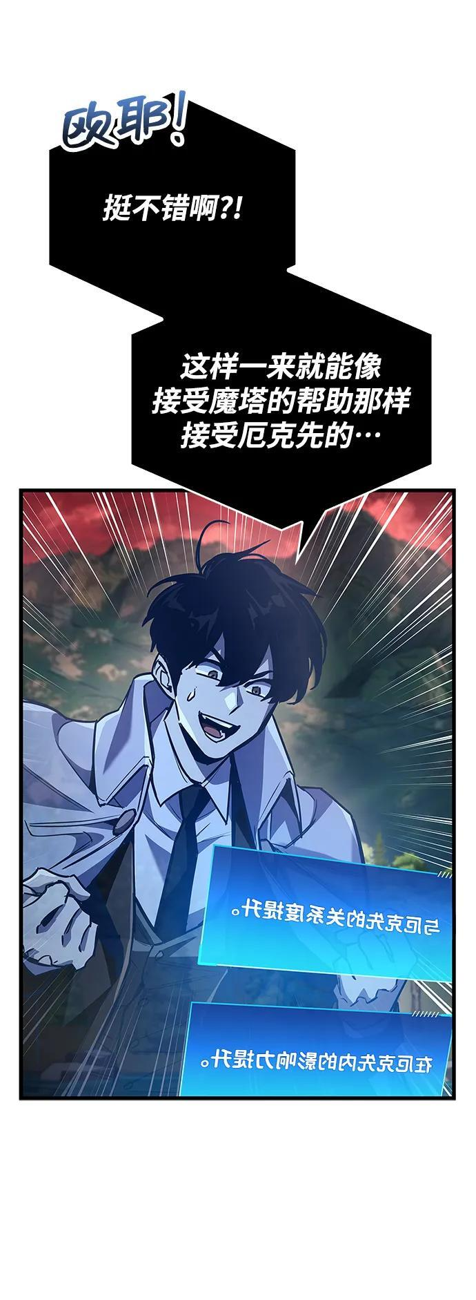 第84话 第8页