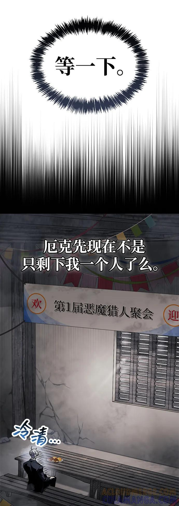 第84话 第9页